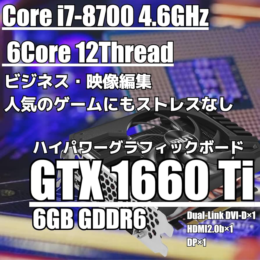 ゲーミングPC/i7 8700/GTX1660Ti/16G/SSD512G/水冷 Amazon.co.jp: 【整備済み品】ゲーミングPC デスクトップ